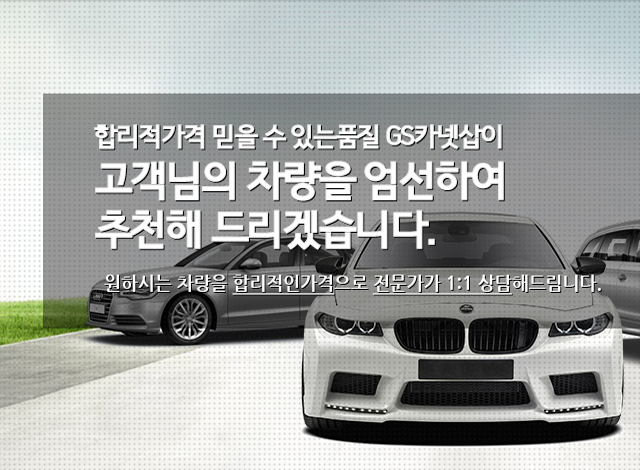 GS카넷샵 메인사진